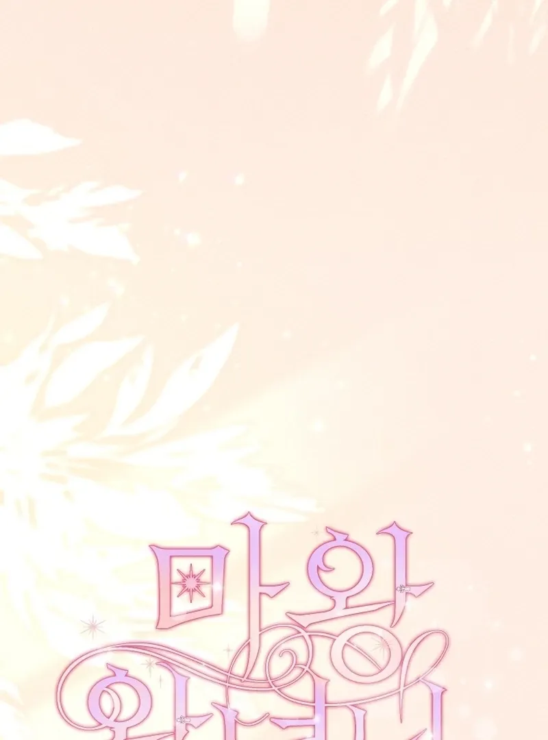 Princess of the Demon King Chapter 21 page 19 - 