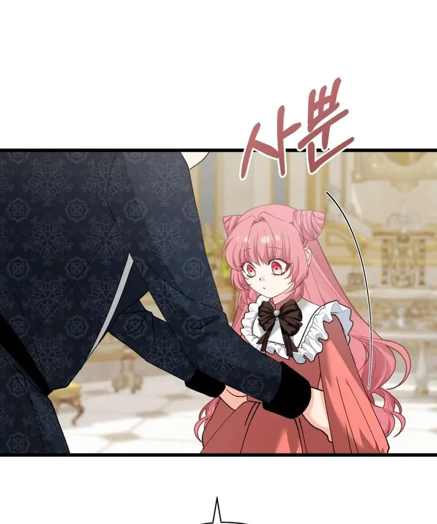 Princess of the Demon King Chapter 24 page 19 - 