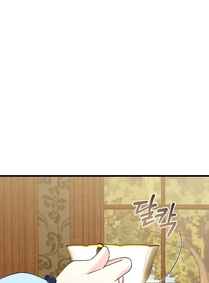 Princess of the Demon King Chapter 25 page 17 - 