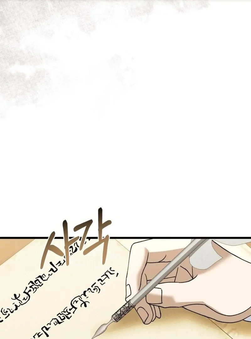 Princess of the Demon King Chapter 25 page 83 - 
