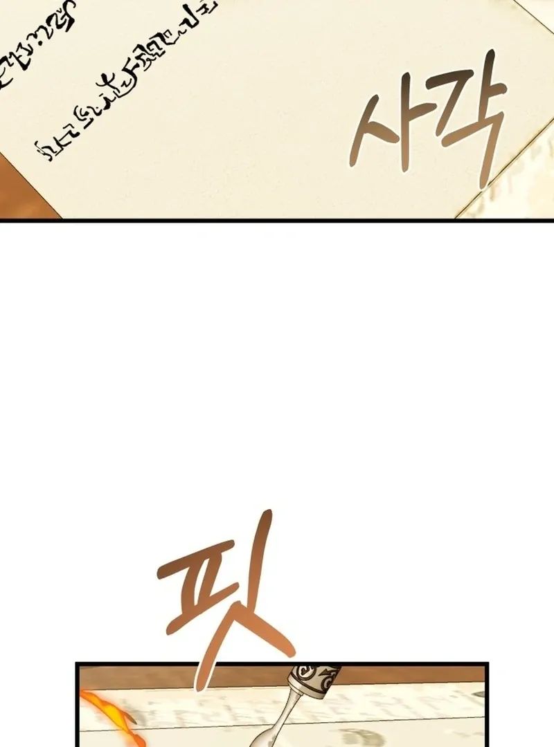 Princess of the Demon King Chapter 25 page 84 - 