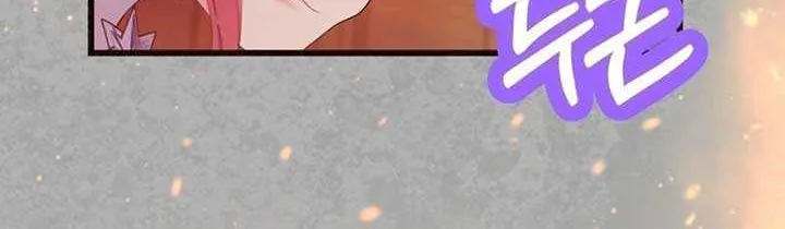 Princess of the Demon King Chapter 26 page 16 - 