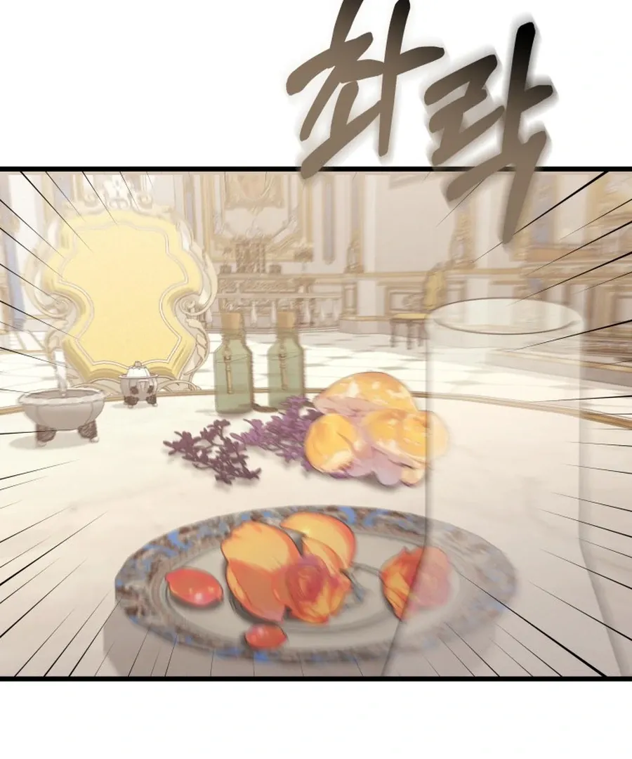 Princess of the Demon King Chapter 27 page 18 - 