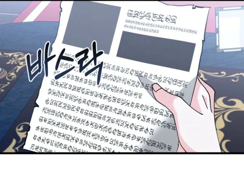 Princess of the Demon King Chapter 28 page 63 - 