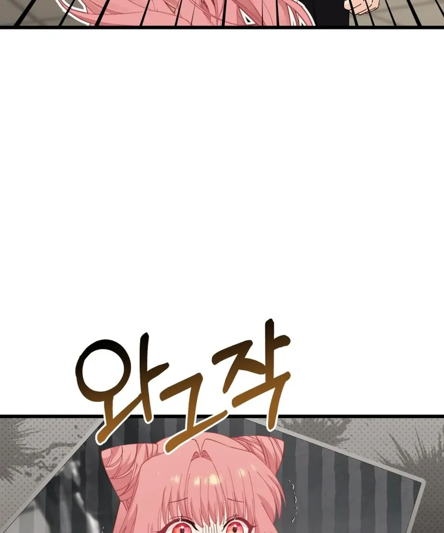 Princess of the Demon King Chapter 29 page 43 - 