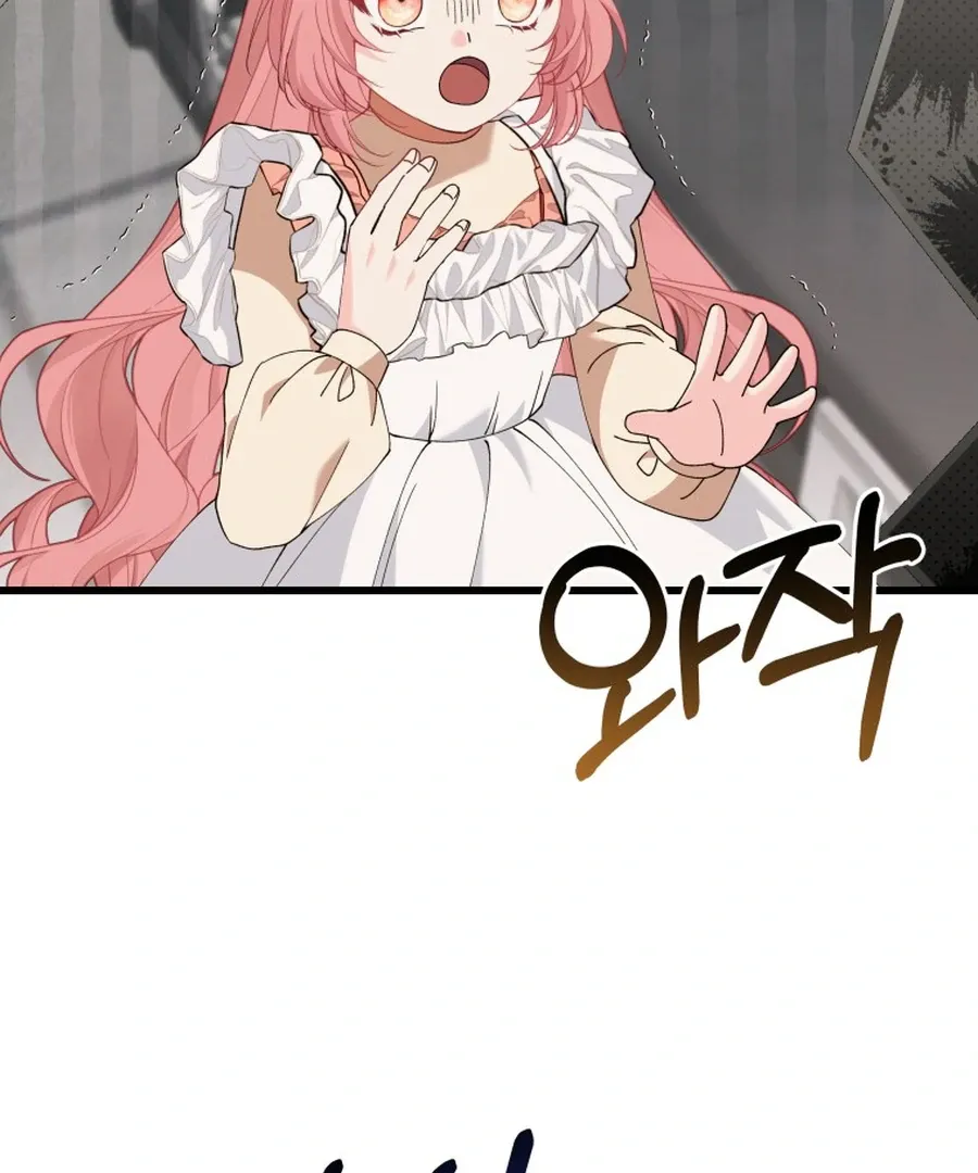 Princess of the Demon King Chapter 29 page 44 - 
