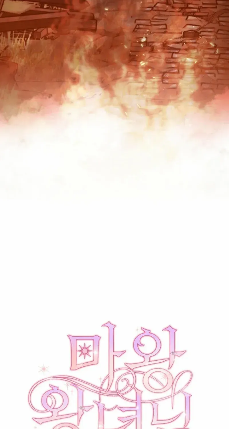 Princess of the Demon King Chapter 3 page 14 - 