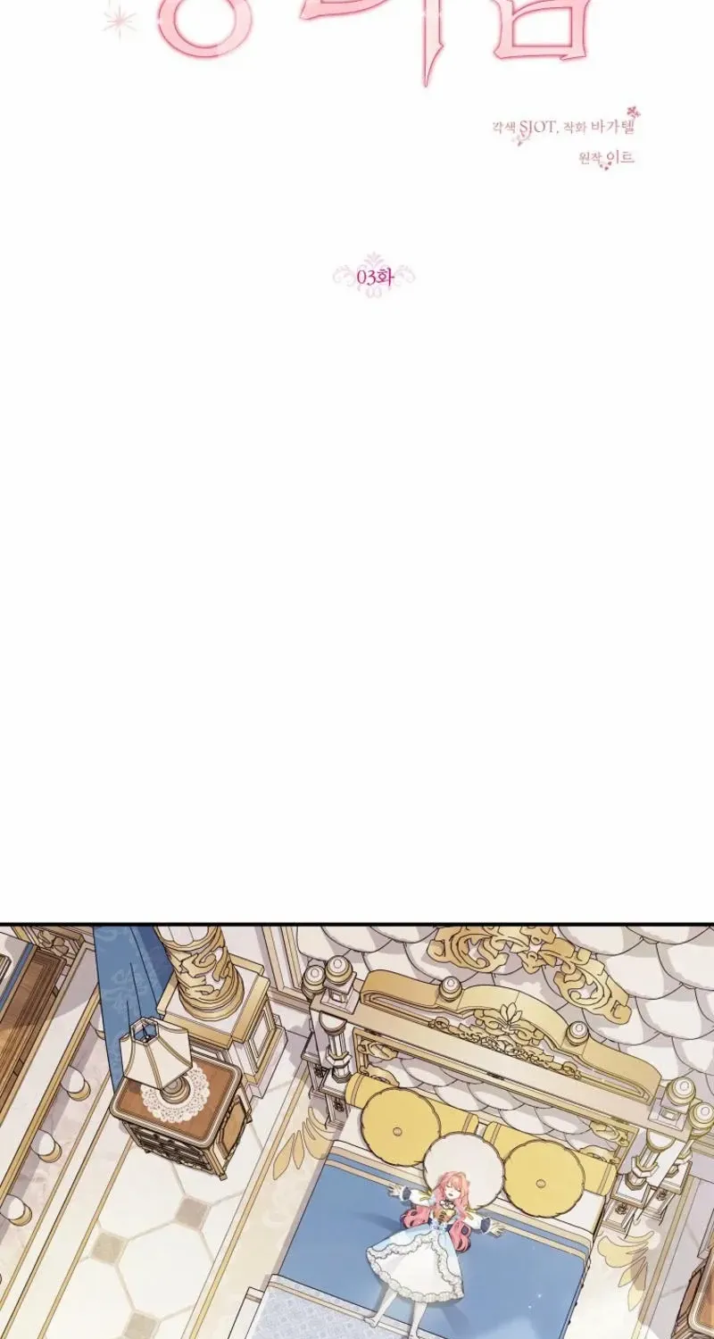 Princess of the Demon King Chapter 3 page 15 - 