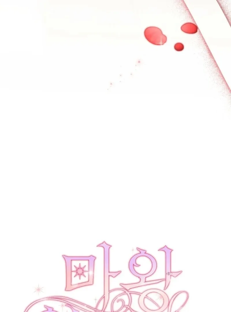 Princess of the Demon King Chapter 35 page 23 - 