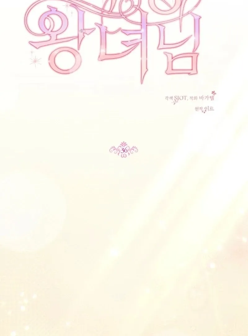 Princess of the Demon King Chapter 36 page 39 - 