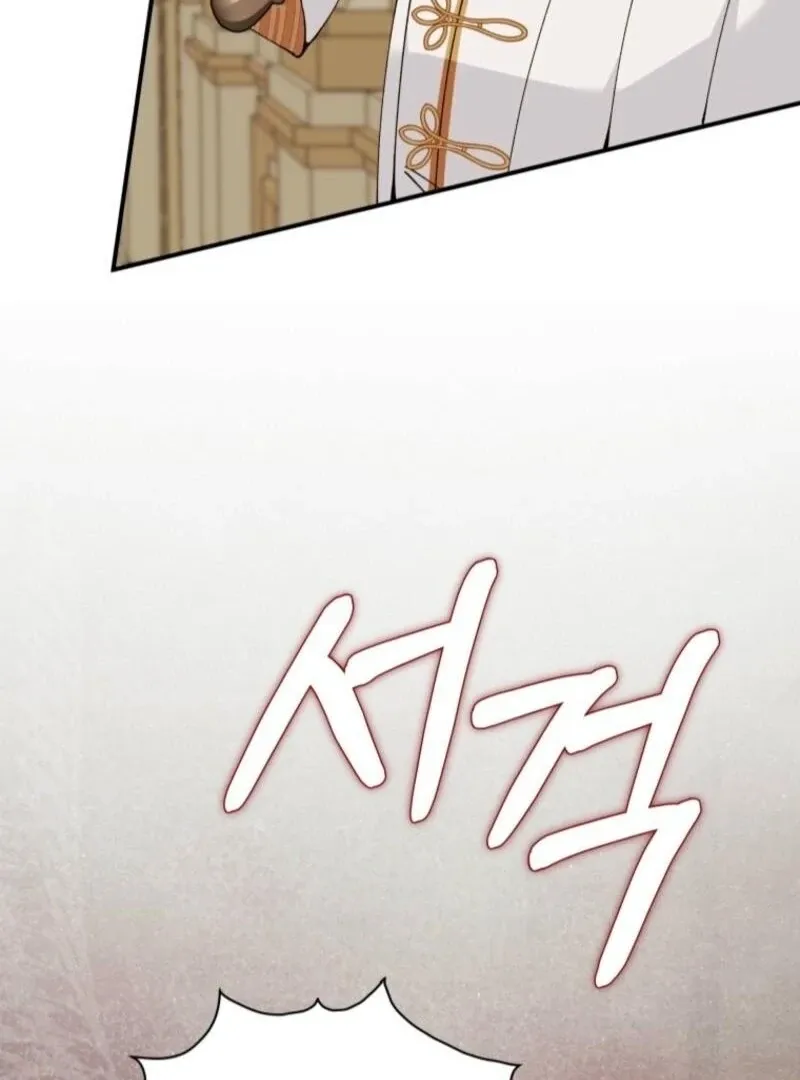 Princess of the Demon King Chapter 39 page 76 - 