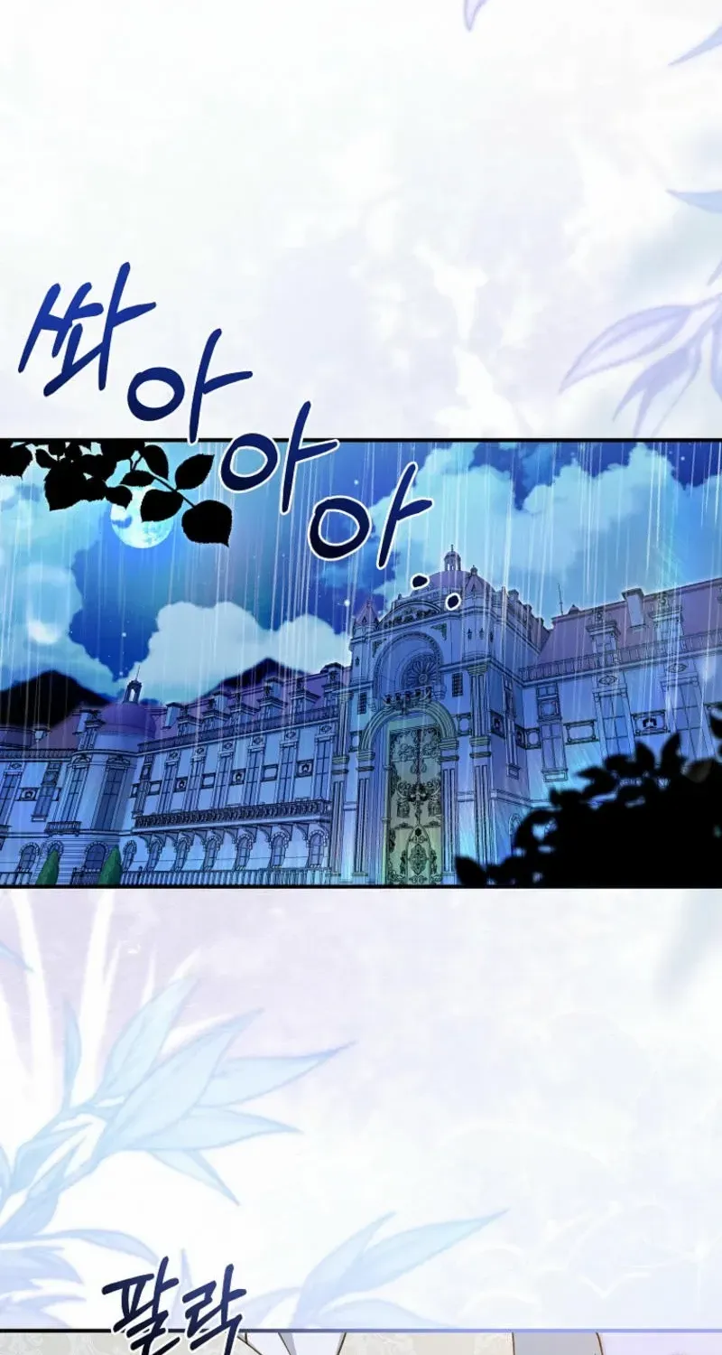 Princess of the Demon King Chapter 5 page 46 - 