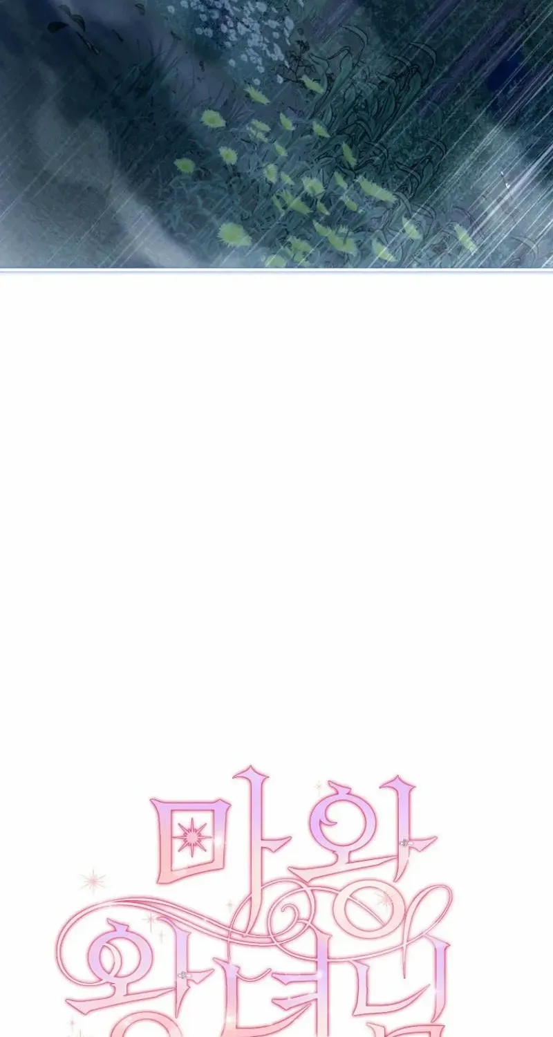 Princess of the Demon King Chapter 5 page 7 - 