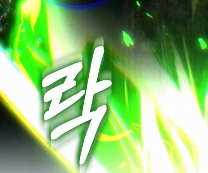 Princess of the Demon King Chapter 56.1 page 84 - 