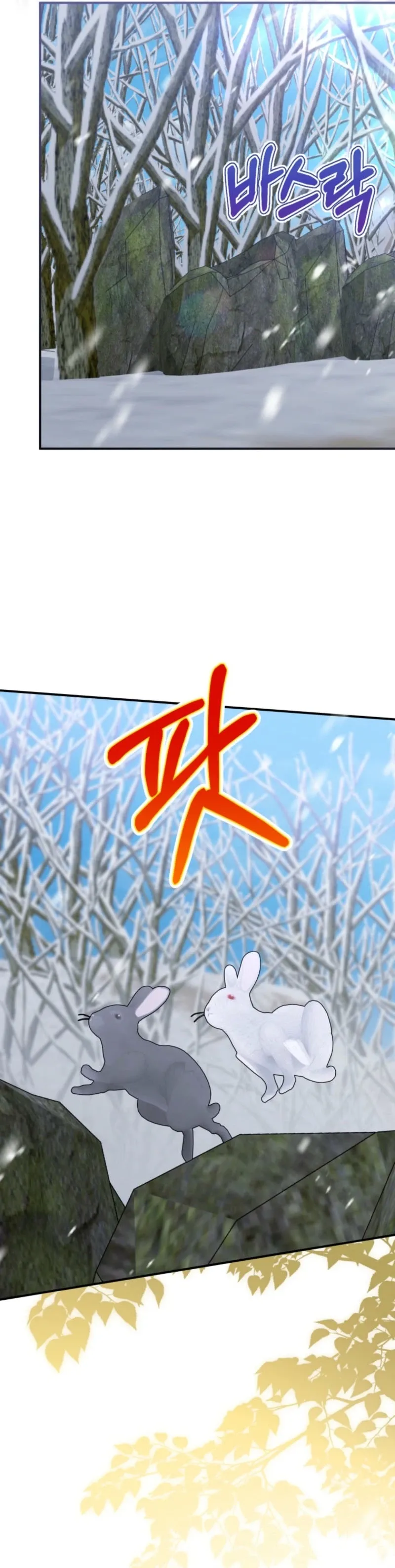 Princess of the Demon King Chapter 56 page 12 - 