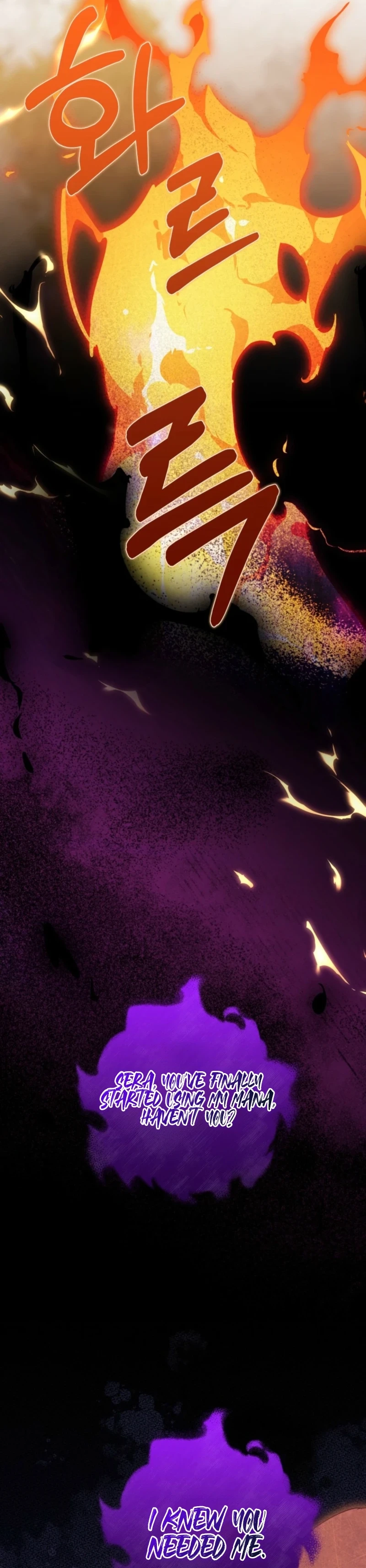 Princess of the Demon King Chapter 59 page 17 - 