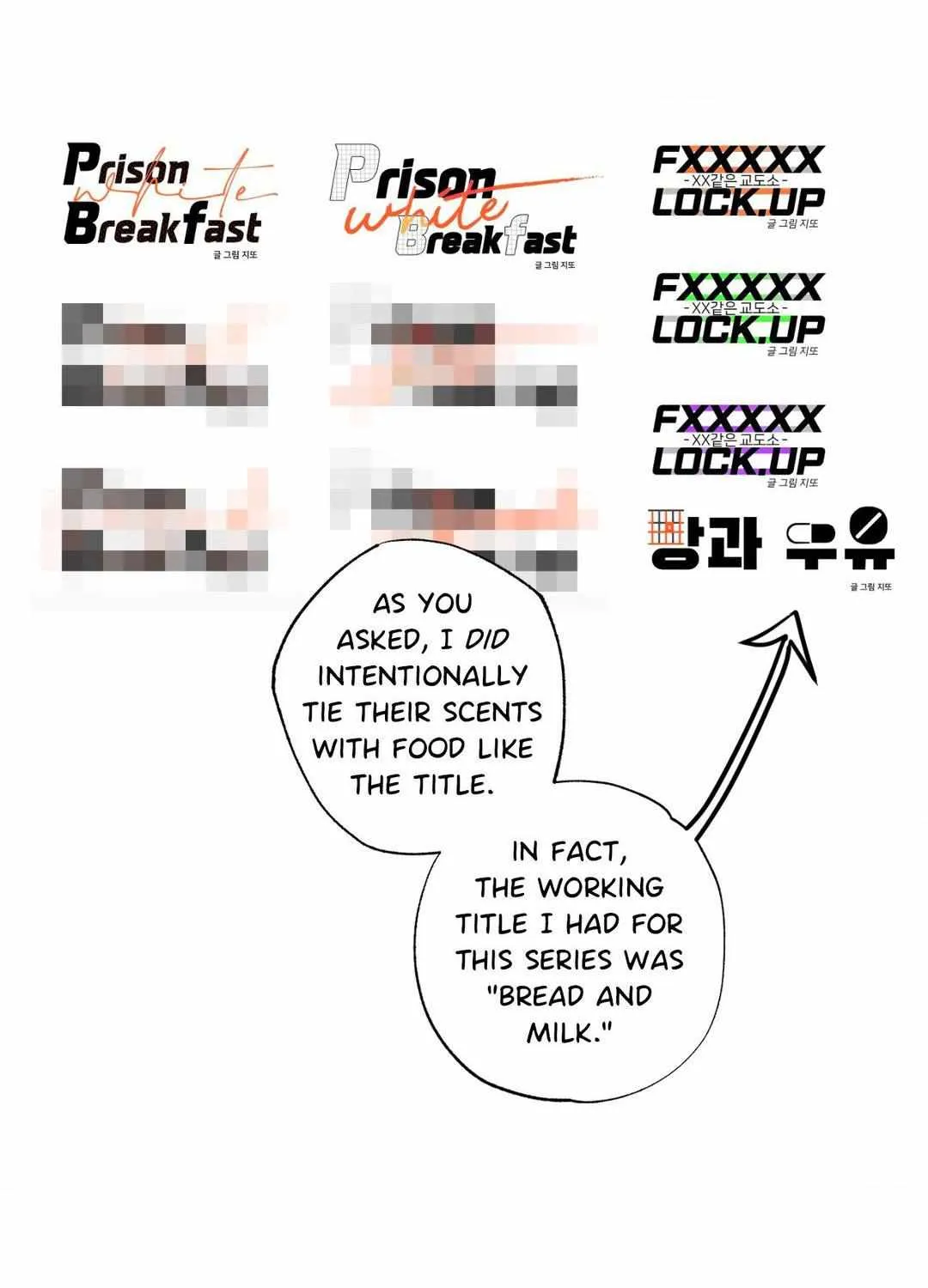 Prison Breakfast Chapter 28.5 page 16 - 