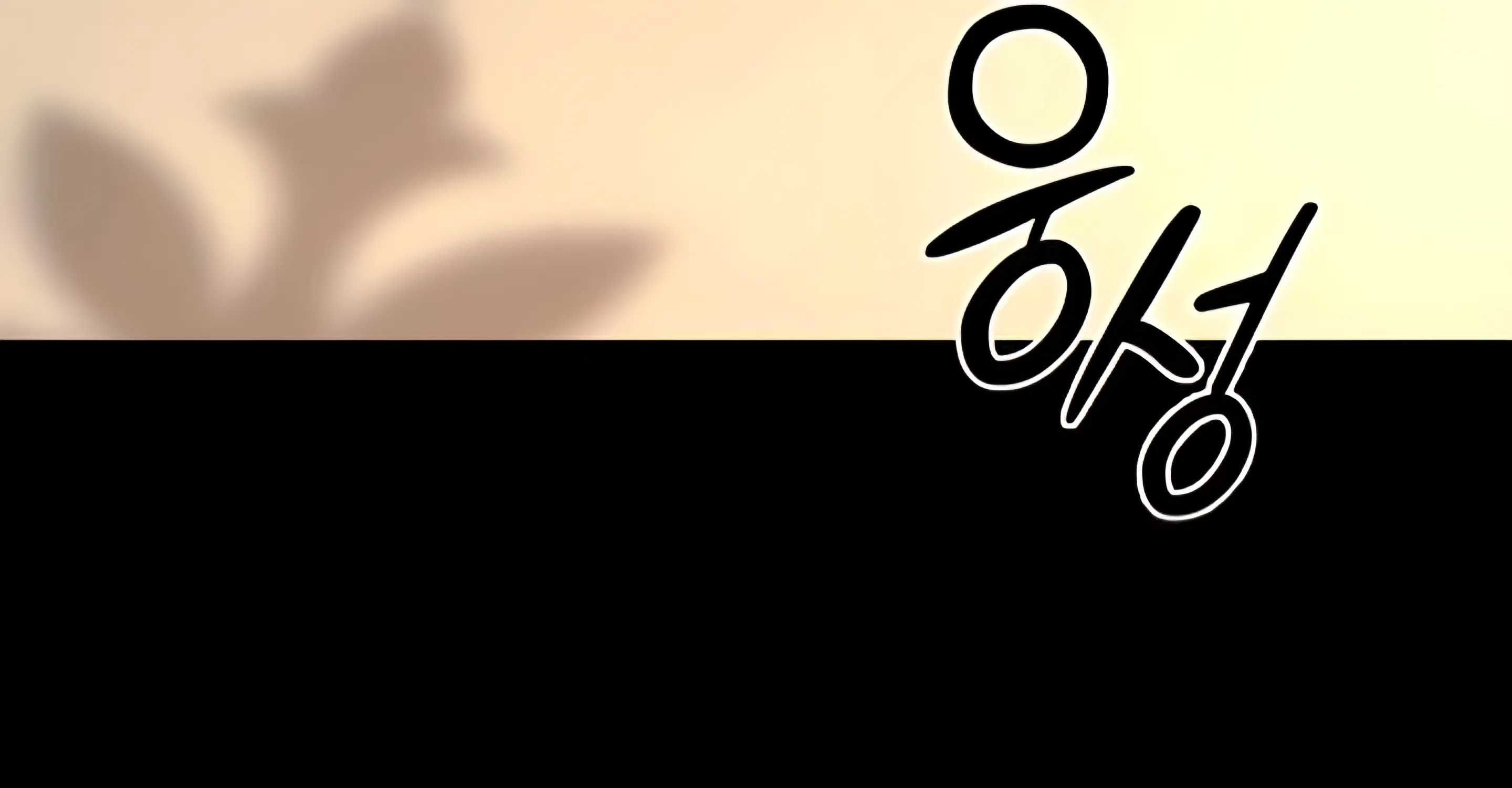 Prison Revenge Chapter 19 page 90 - 