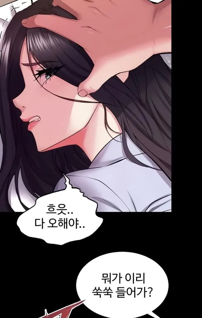 Prison Revenge Chapter 56 page 2 - 