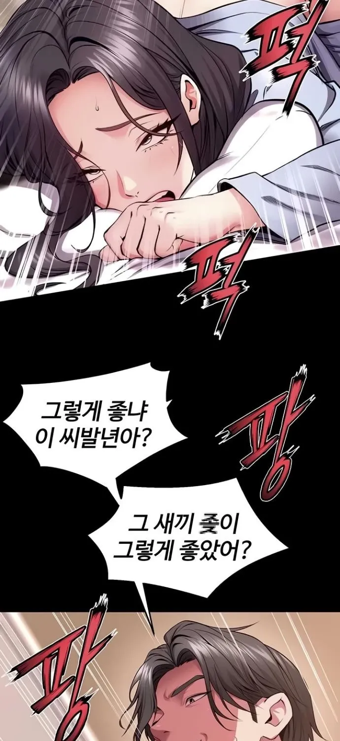 Prison Revenge Chapter 56 page 11 - 