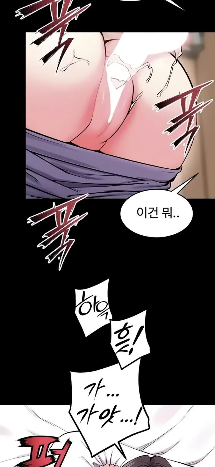 Prison Revenge Chapter 56 page 3 - 