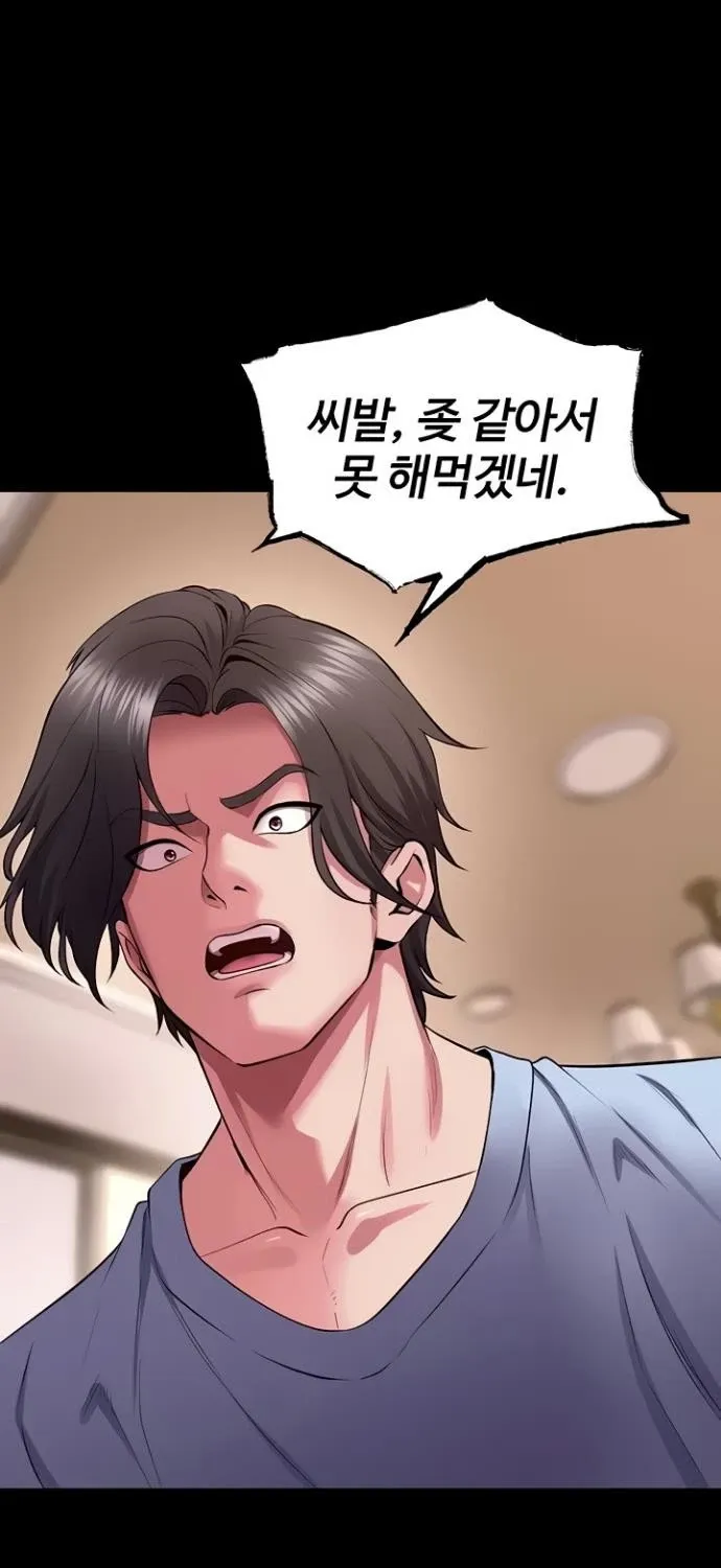 Prison Revenge Chapter 56 page 27 - 