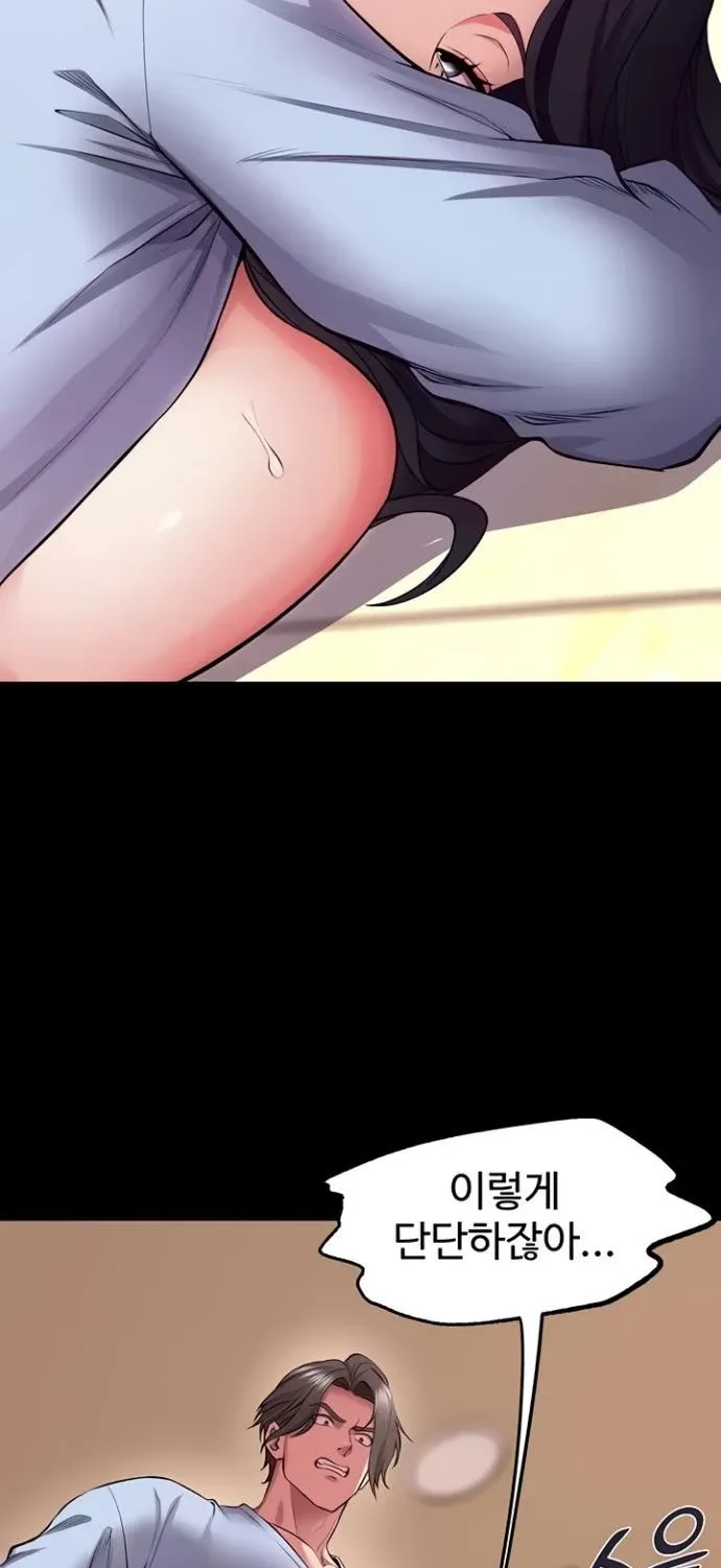 Prison Revenge Chapter 56 page 29 - 
