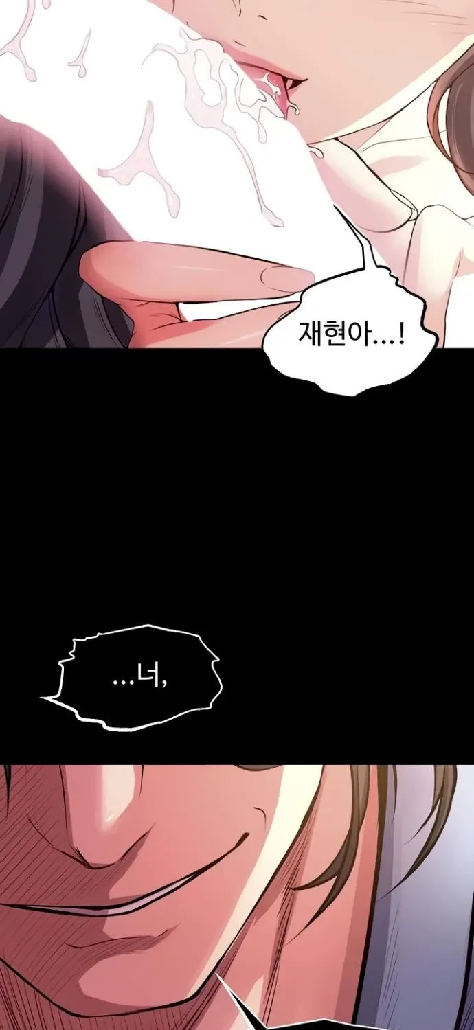 Prison Revenge Chapter 56 page 33 - 
