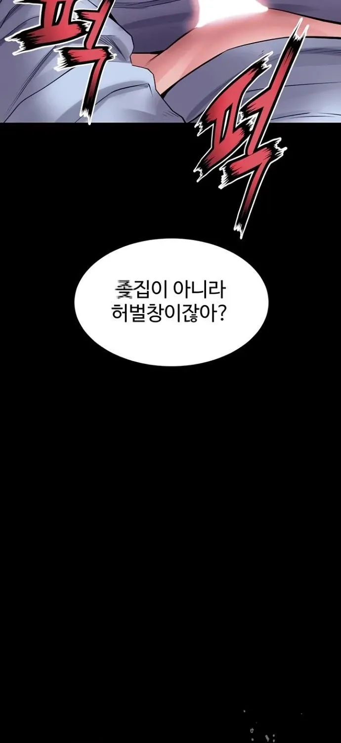 Prison Revenge Chapter 56 page 5 - 