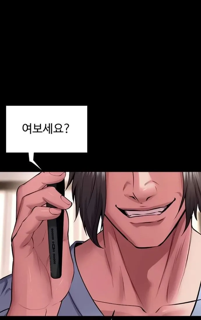 Prison Revenge Chapter 56 page 44 - 