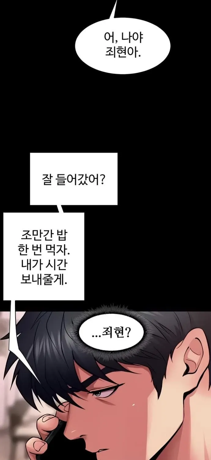 Prison Revenge Chapter 56 page 45 - 