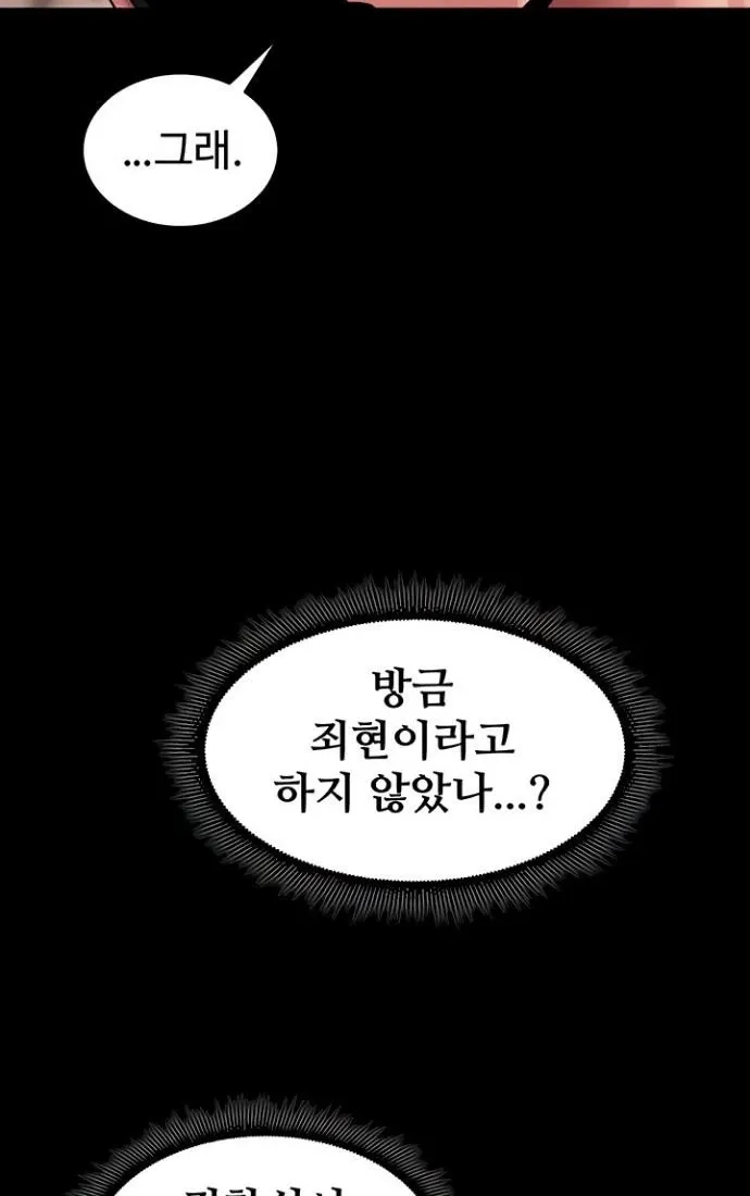 Prison Revenge Chapter 56 page 46 - 