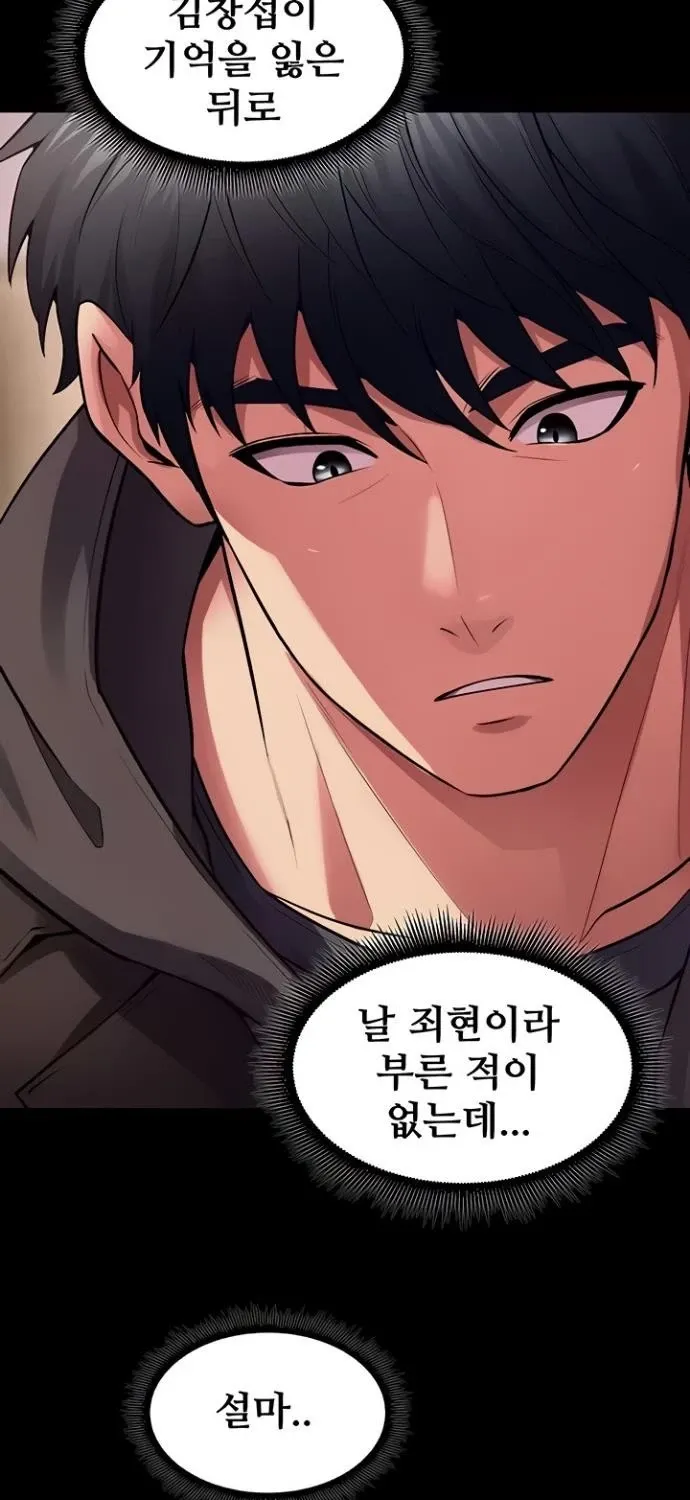Prison Revenge Chapter 56 page 47 - 