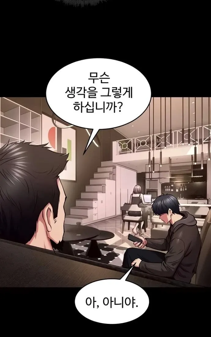 Prison Revenge Chapter 56 page 48 - 