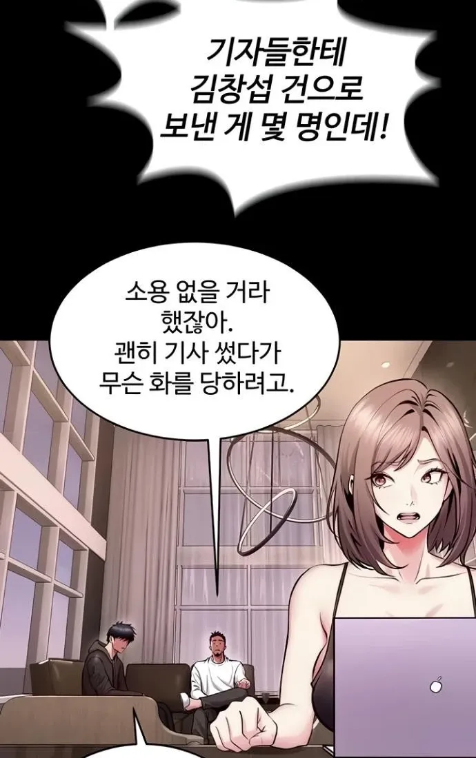 Prison Revenge Chapter 56 page 50 - 