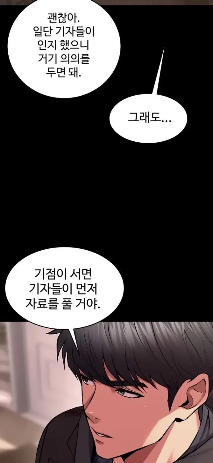 Prison Revenge Chapter 56 page 51 - 