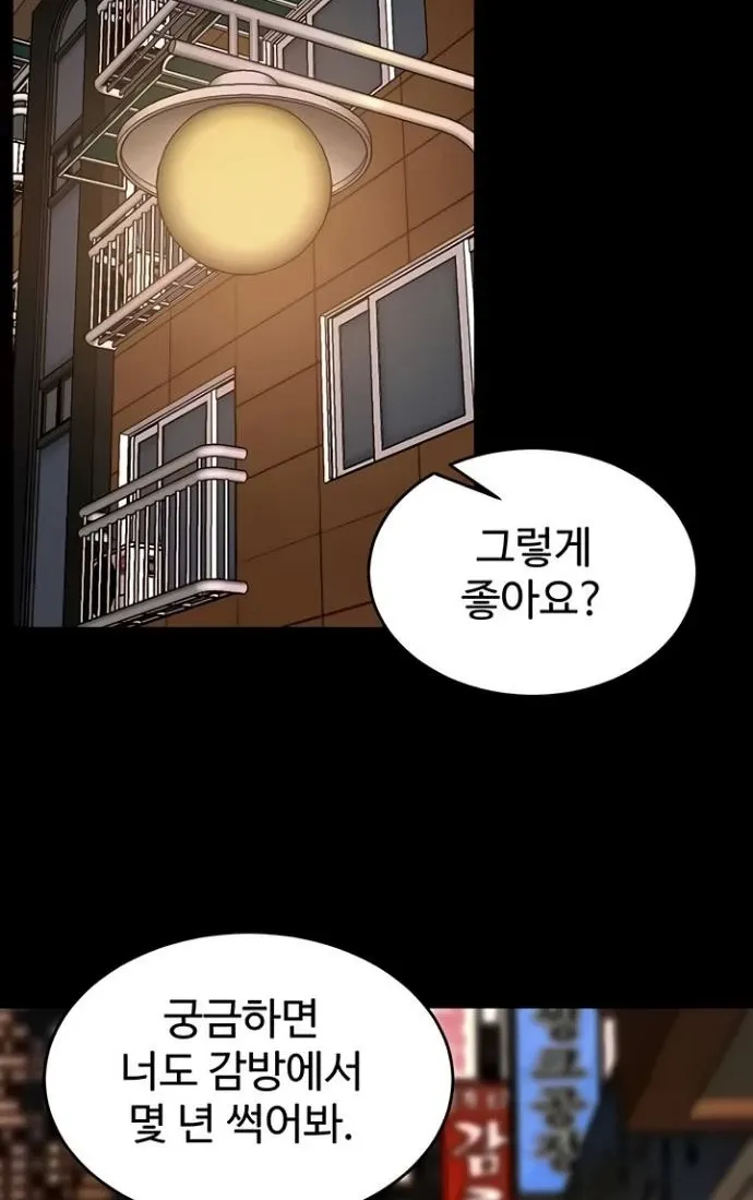 Prison Revenge Chapter 56 page 56 - 