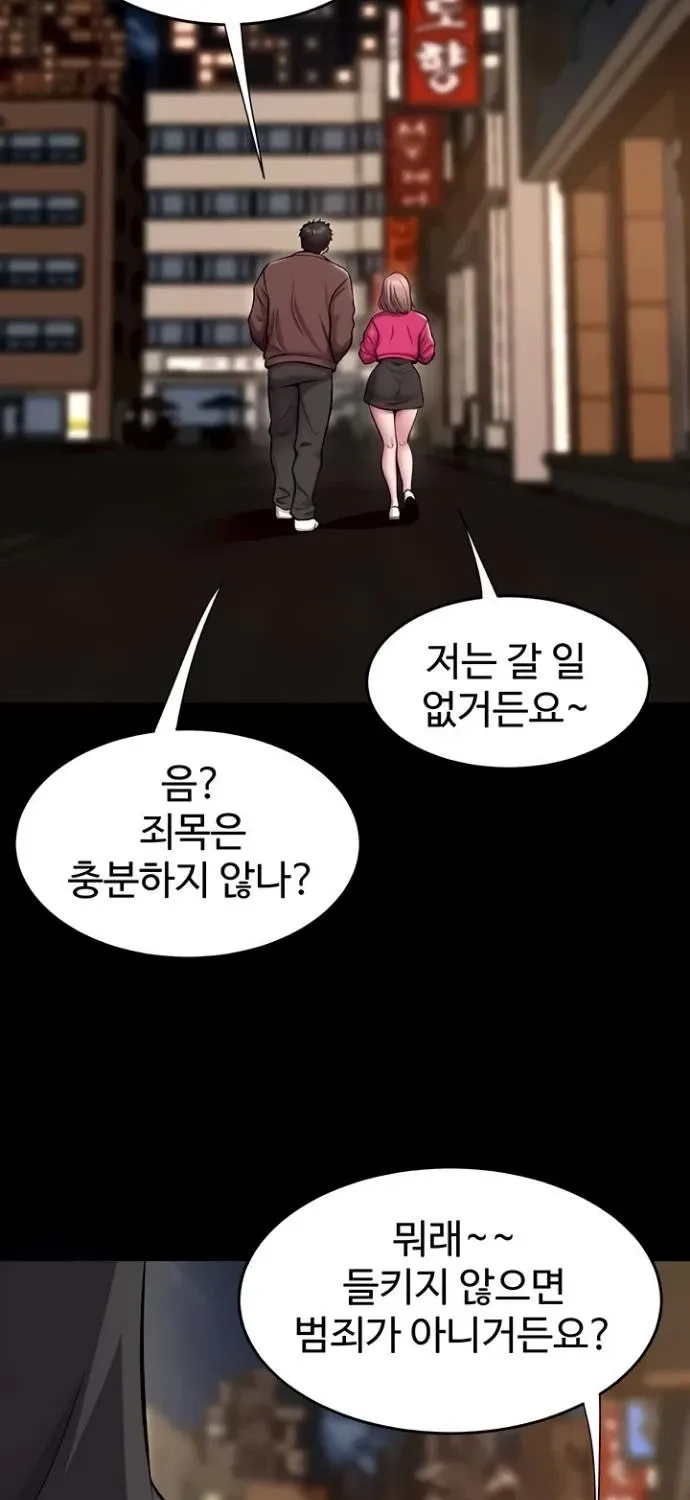 Prison Revenge Chapter 56 page 57 - 