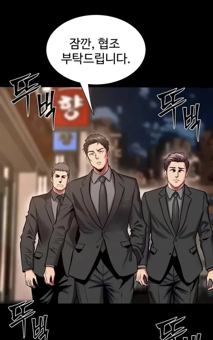 Prison Revenge Chapter 56 page 60 - 