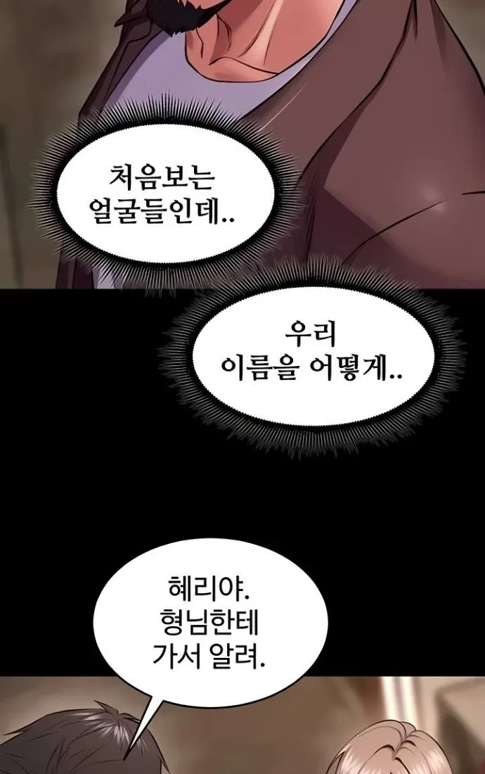 Prison Revenge Chapter 56 page 62 - 