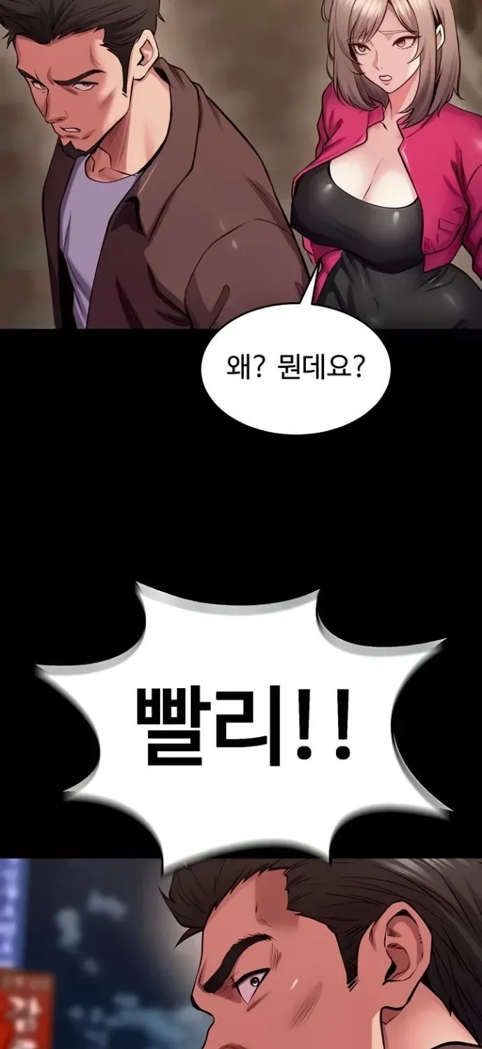 Prison Revenge Chapter 56 page 63 - 