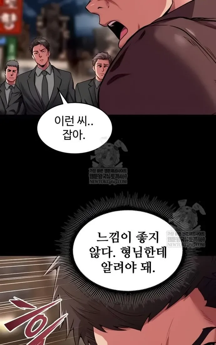 Prison Revenge Chapter 56 page 64 - 