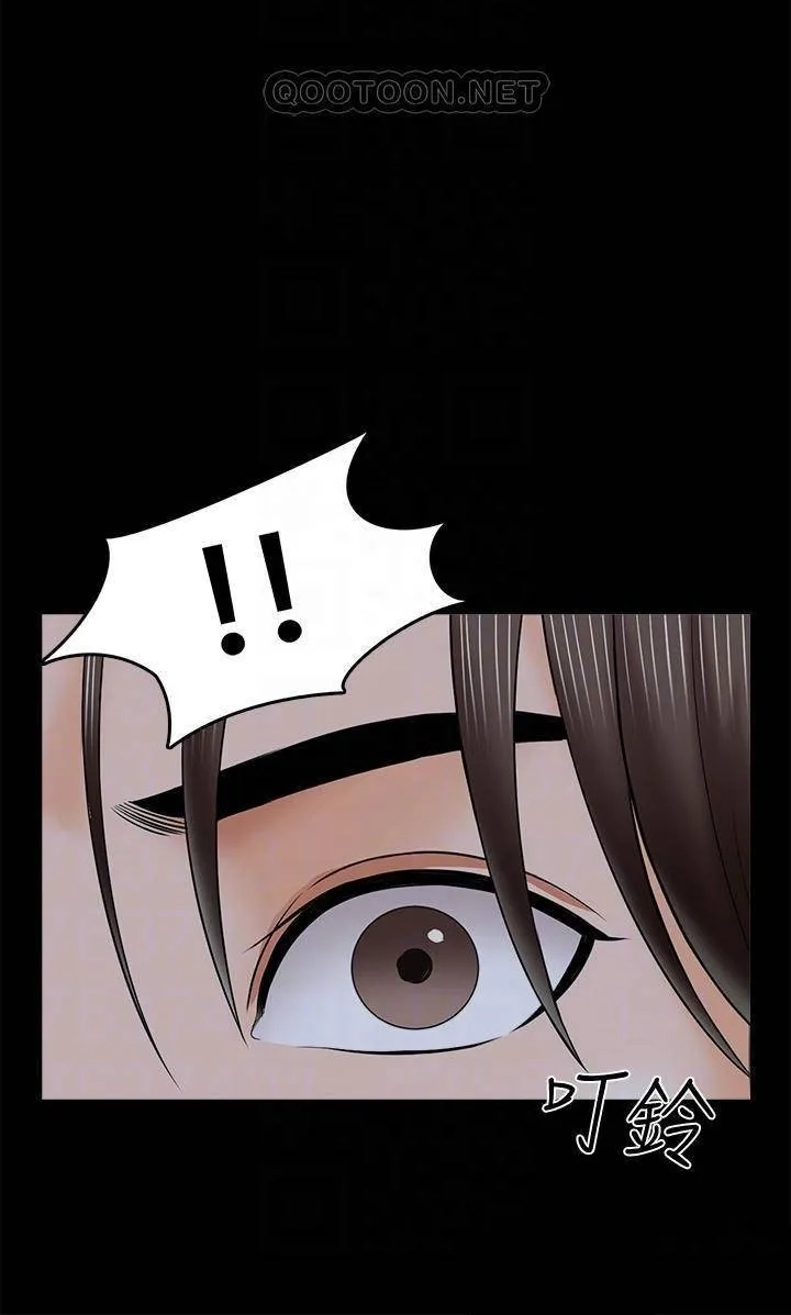 Private Tutor (Cream Media) Chapter 32 page 27 - 