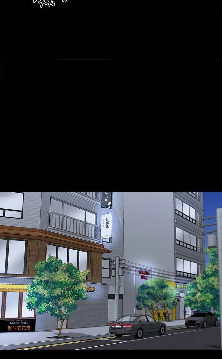 Private Tutor (Cream Media) Chapter 32 page 33 - 