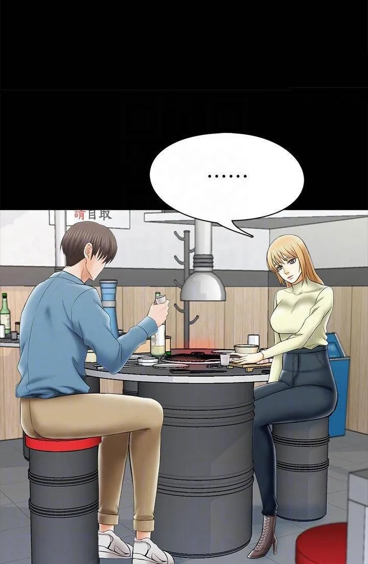 Private Tutor (Cream Media) Chapter 32 page 35 - 