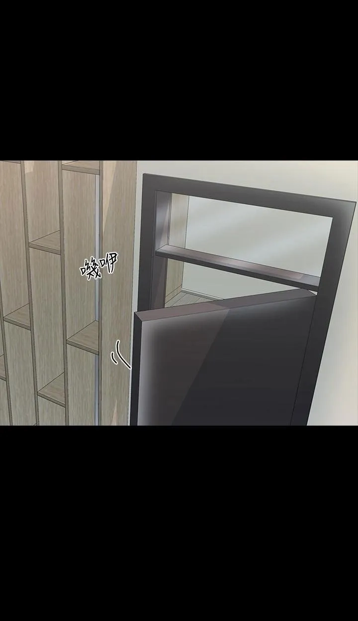 Private Tutor (Cream Media) Chapter 40 page 1 - 