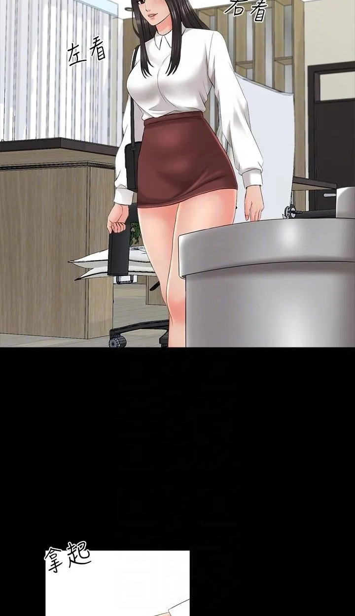 Private Tutor (Cream Media) Chapter 40 page 18 - 