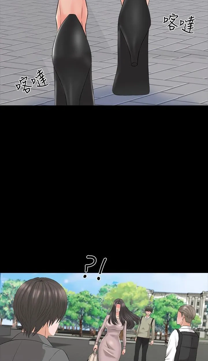Private Tutor (Cream Media) Chapter 40 page 35 - 