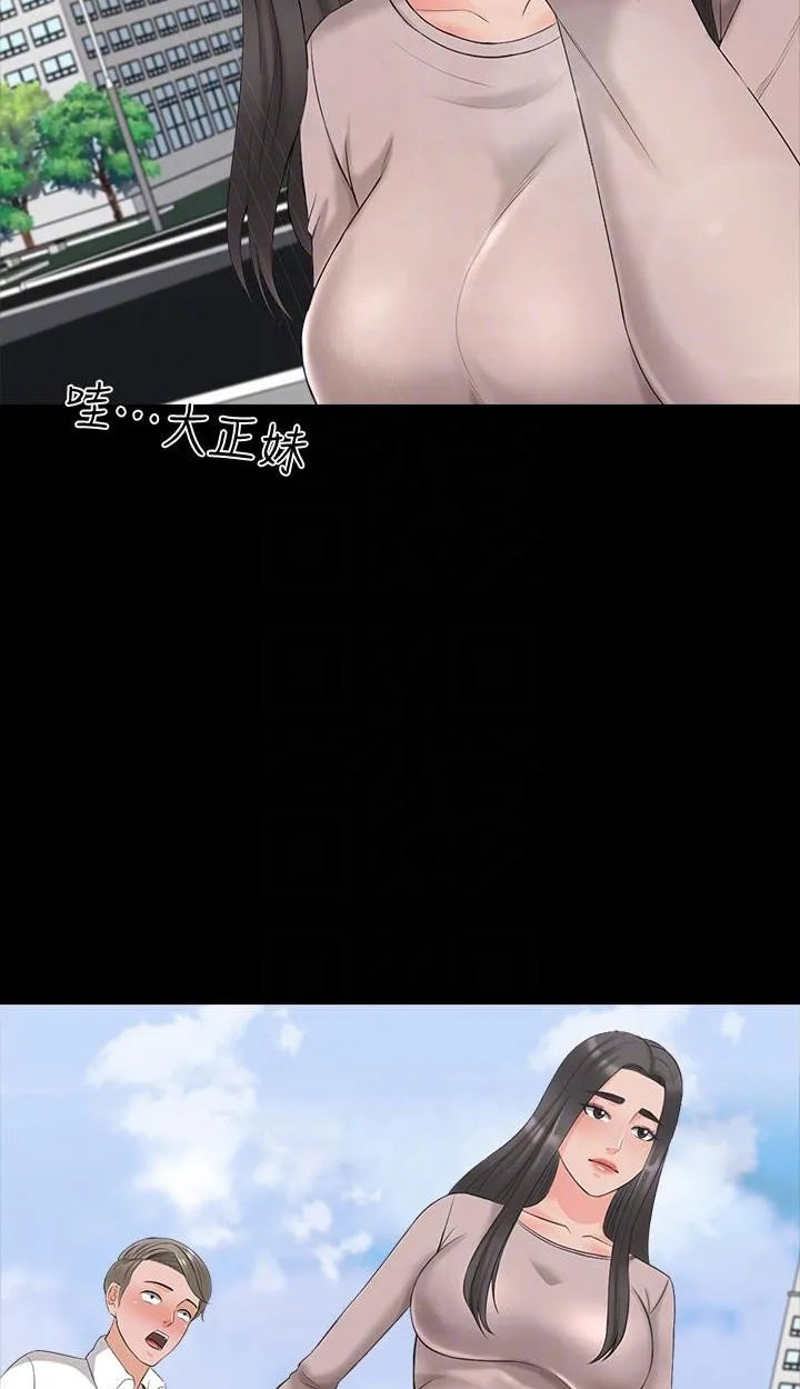 Private Tutor (Cream Media) Chapter 40 page 38 - 