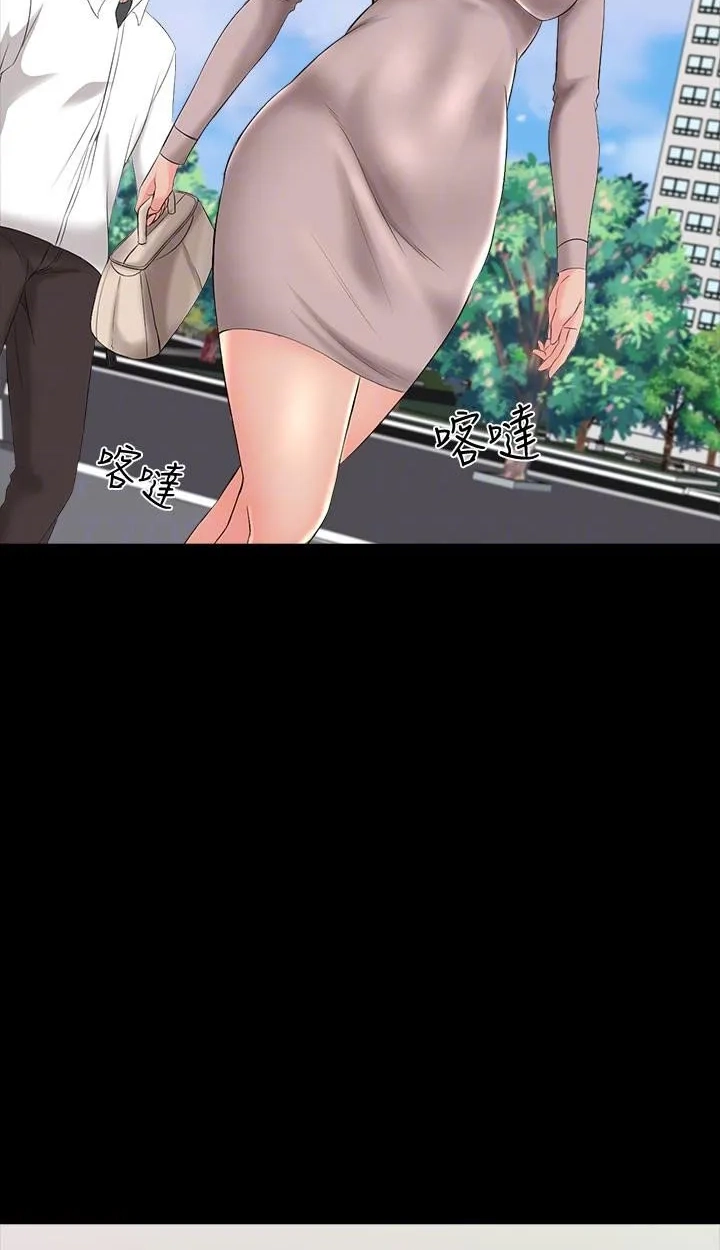 Private Tutor (Cream Media) Chapter 40 page 39 - 